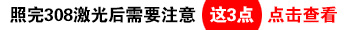 308激光治疗白癜风时用什么颜色的布遮盖