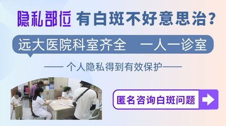 龟头白斑图片