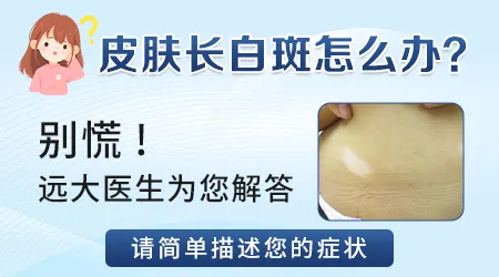 7岁小孩脸上长小白米粒怎么办