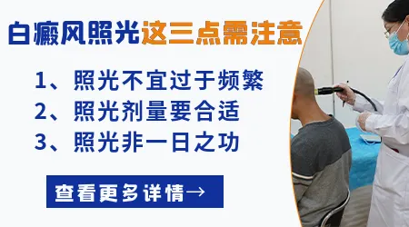 石家庄哪些医院有美国308光疗仪