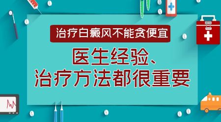 晕痣型白癜风应该怎么治疗好