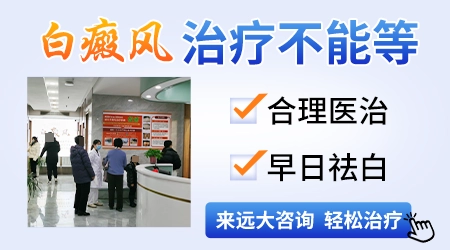 白斑浅蓝白色境界不清代表什么