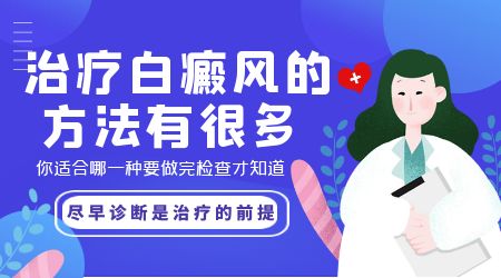 胸部一块白斑是什么