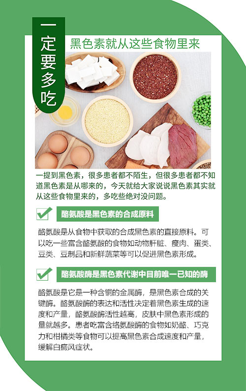 大腿和腹部的白斑面积比较大十多年了能治好吗