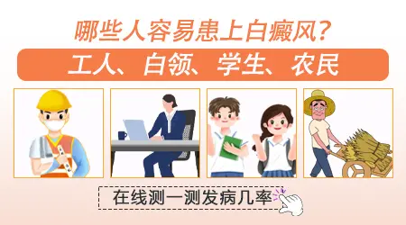 白癜风和白色糠疹的区别图