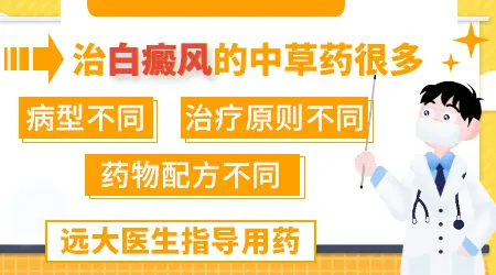 初期白癜风表现 初期白斑治疗方法