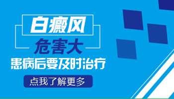 白癜风用粉底液遮盖可以吗