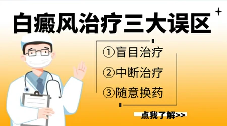 嘴唇有白斑可以照光吗