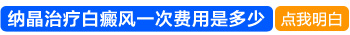 男性手脚白癜风治疗效果不好怎么治