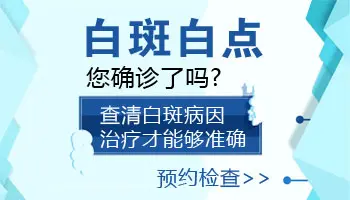 脖子后面巴掌大白斑是什么