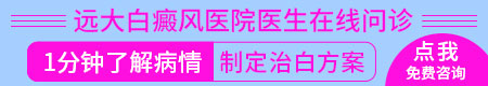 白癜风痒红脱皮是怎么了