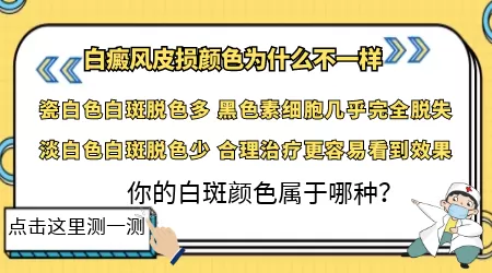 白癜风瓷白色和浅白色有什么区别