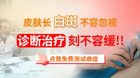 肚子有白斑怎么回事