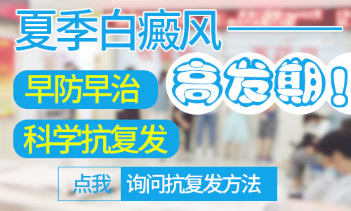 石家庄白斑医院哪一家好 【榜单】石家庄白斑医院排名