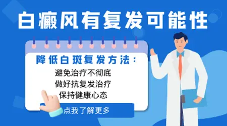 白斑多久复查一次伍德灯