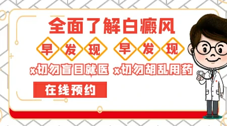 初期白癜风照射三维皮肤是什么样子