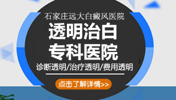 白癜风表皮移植一周后图片