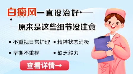 白癜风为什么治疗一段时间后没有变化