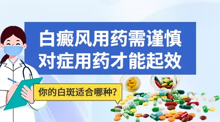 皮肤变白是什么皮肤病