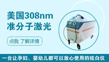 医院用的308激光比自己买的小光疗好吗