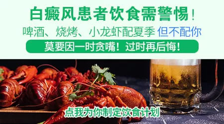 白癜风能靠饮食自愈吗