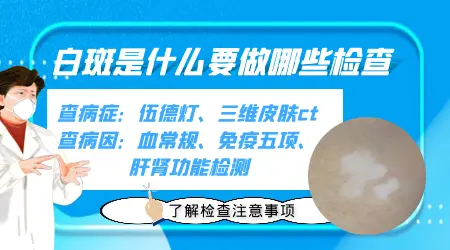 手上破皮结疤后变白了怎么回事