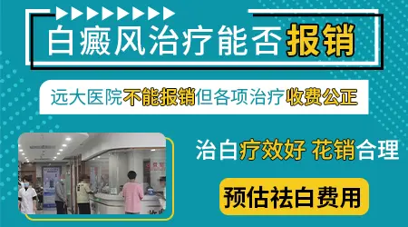 308激光治疗白癜风报销比例