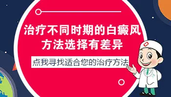 石家庄治白癜风的医院