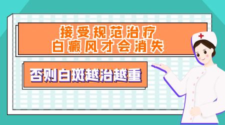 背部白斑三四个月有扩散颜色好转更白了