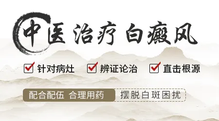 黑色素移植手术后白斑会复发吗