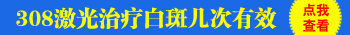 四个月宝宝后背一大片白色斑是什么