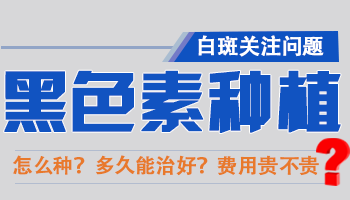 做白癜风移植需要在医院住院输液吗