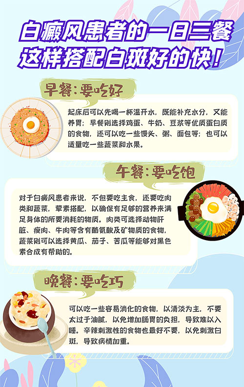 血热会导致白癜风吗 白癜风的发病原因有哪些