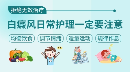 孩子的白癜风好治疗吗 需要住院吗