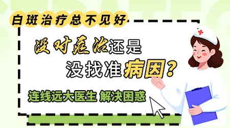 308激光照白斑皮肤痒是好转的迹象吗