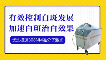 鼻子突然白了一大块扩散到嘴角怎么治