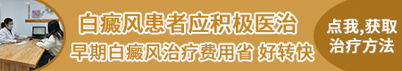 怎么样控制白癜风不扩散