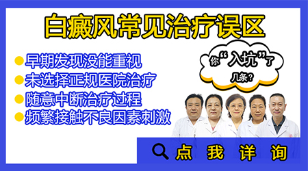 「河北石家庄白癜风医院」-石家庄白癜风医院哪家好