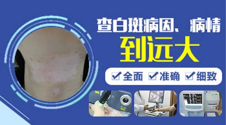 孩子大腿内侧有白色点点