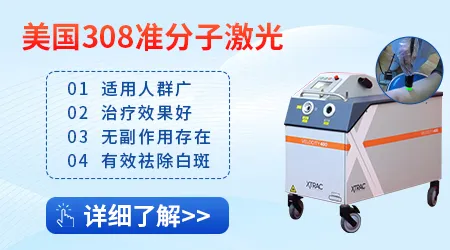 石家庄308激光治疗白癜风医院哪家强
