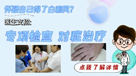 脸上长白斑是什么病