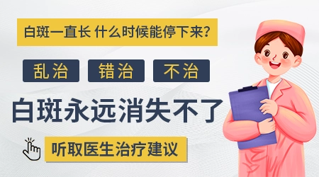 农村最好的治白斑偏方