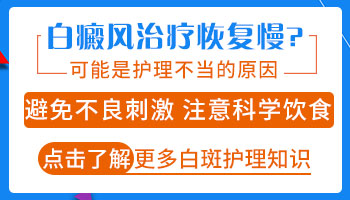 男性手臂上白斑半个月了是什么