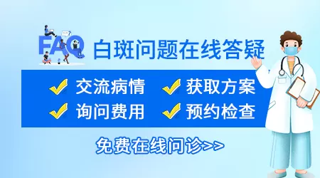 贫血痣图片和白斑的区别