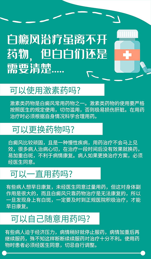 308激光治疗白癜风几周见效