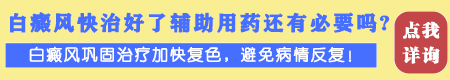 脸上白癜风复发了能照308激光吗