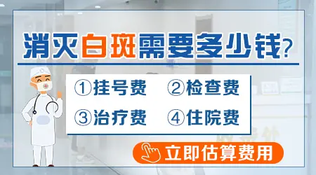 石家庄治疗白癜风医院哪家强 靠谱医院推荐