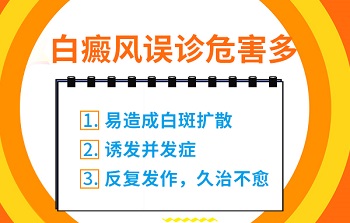 胸部中间光滑的白斑是什么