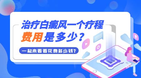 治白癜风能用社保报销吗