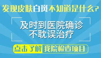 脸上有对称的白斑一定是白癜风吗